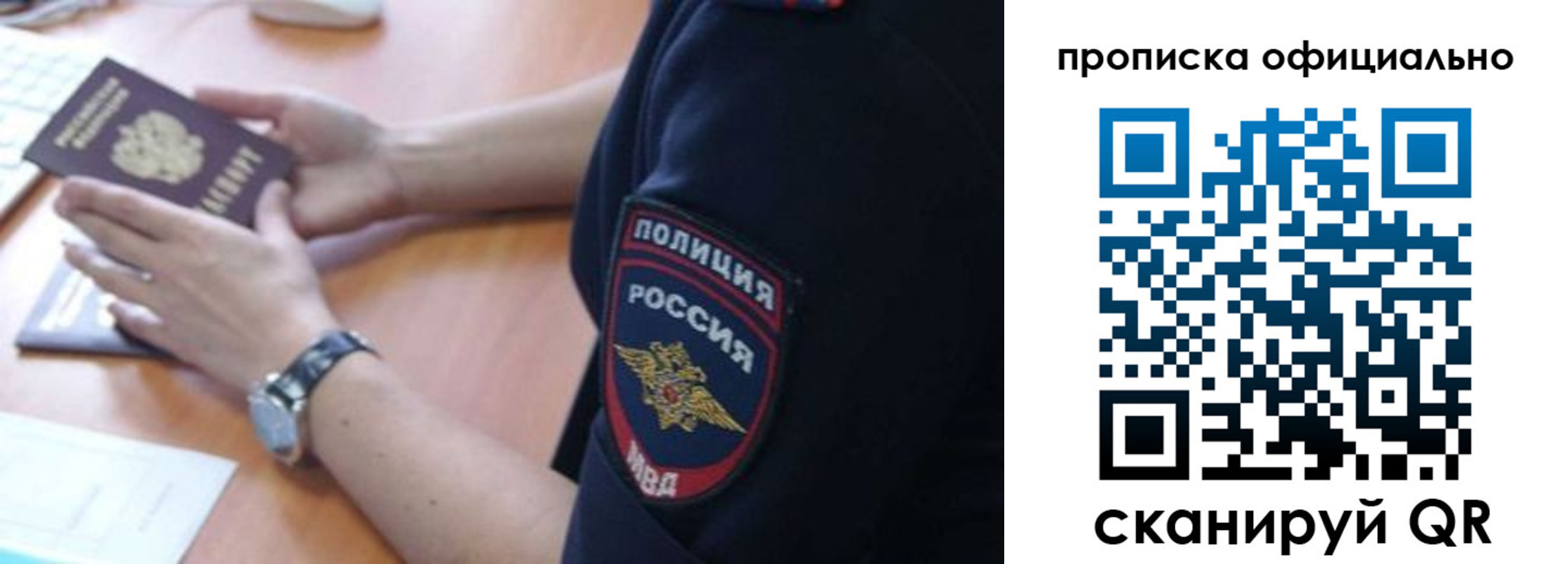прописка в квартире в Сясьстрое