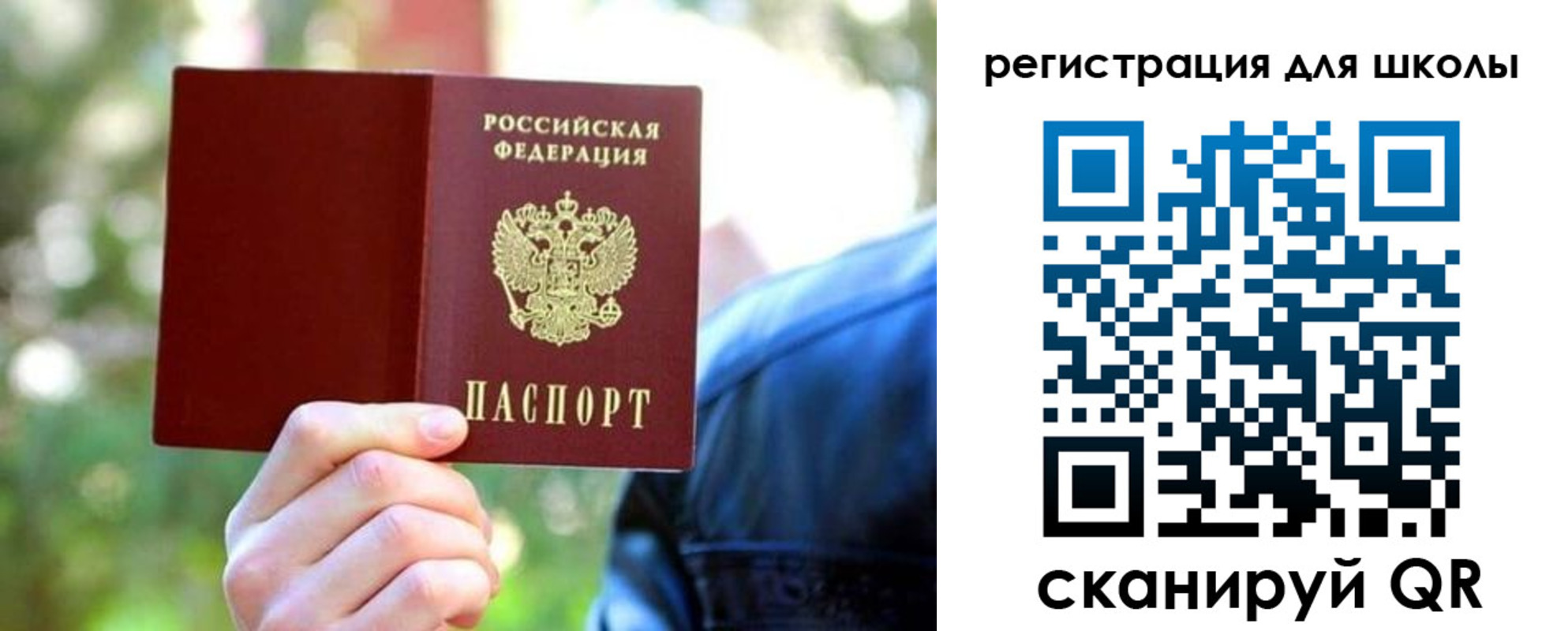 прописка законно в Сясьстрое