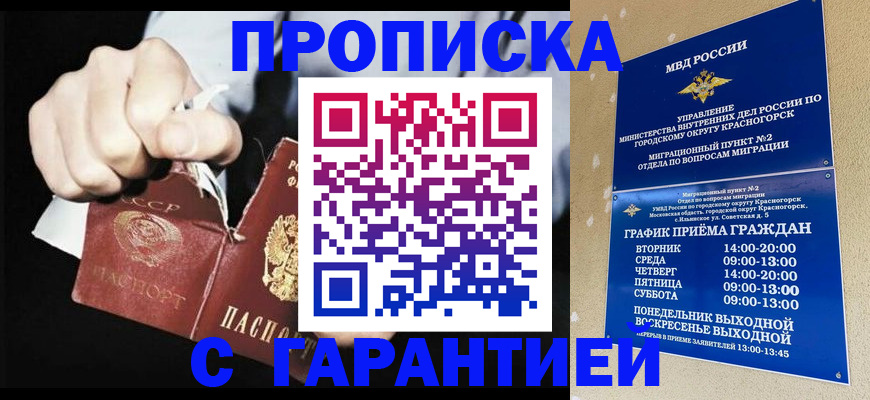 прописка от собственника в Сясьстрое