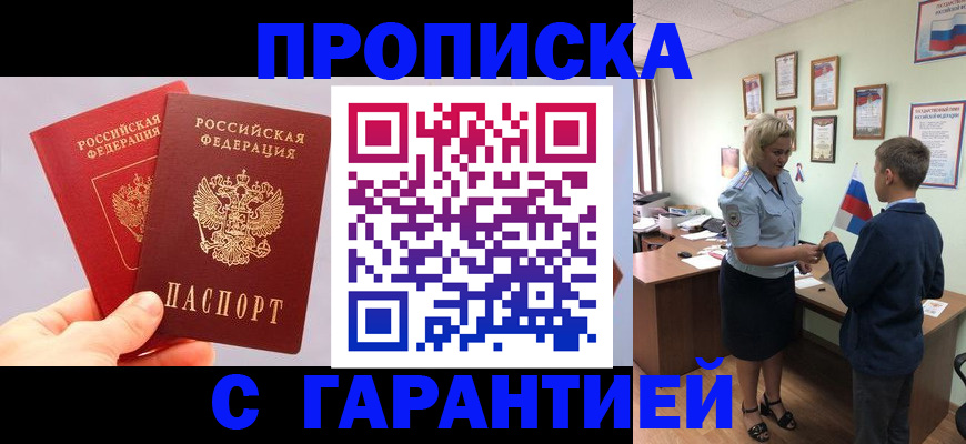 временная регистрация для всех в Сясьстрое