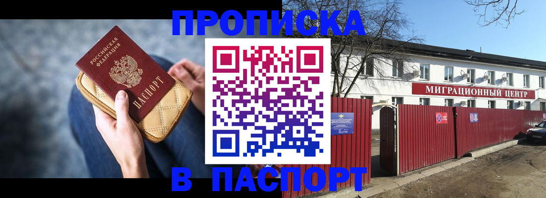 временная регистрация в квартире в Сясьстрое